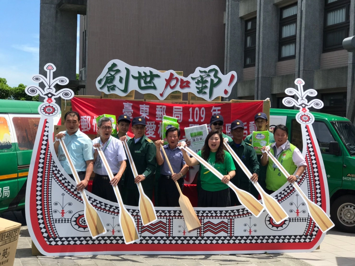 綠衣天使郵務士19日裝載著50箱尿布、衛生紙，現身創世基金會臺東院門口，發揮同舟共命的決心，以行動支持；並自即日起，在臺東縣境內16個鄉鎮市區的27所支局，放置愛心捐款訊息文宣，號召民眾加入「撐舟勇士」，在端午節前夕為植物人加「郵！」。