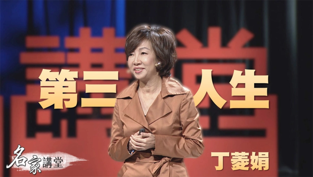 丁菱娟小姐，是臺灣公關產業的意見領袖，並於2013年獲得亞太區CMO創業類的女性領袖獎。