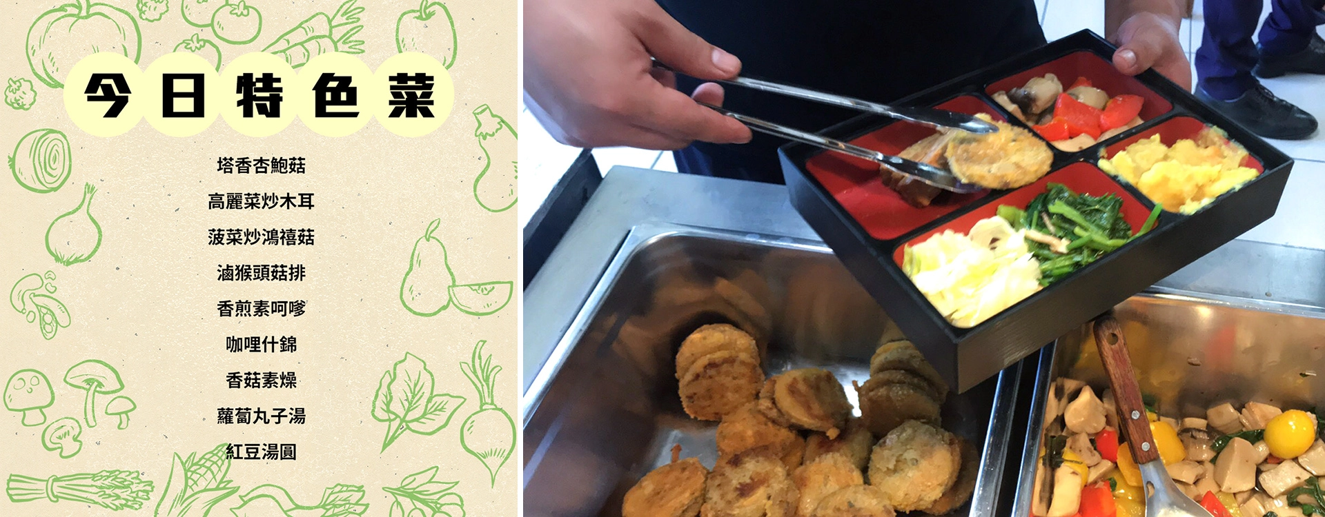 3月2日海巡署中部分署200人一起享用素食午餐，大受好評。