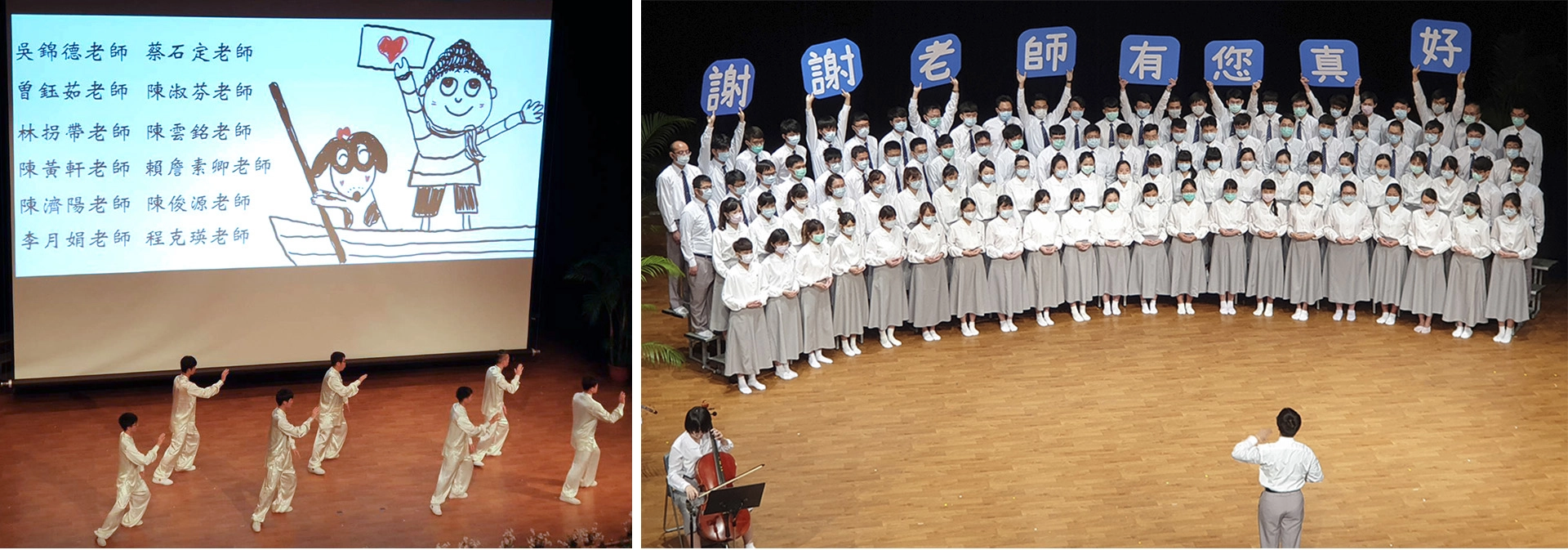 醫學系三年級和後中醫學系一年級的99位學生在典禮上90度鞠躬向無語良師致敬：「謝謝老師，有您真好」感恩老師一學期的陪伴。