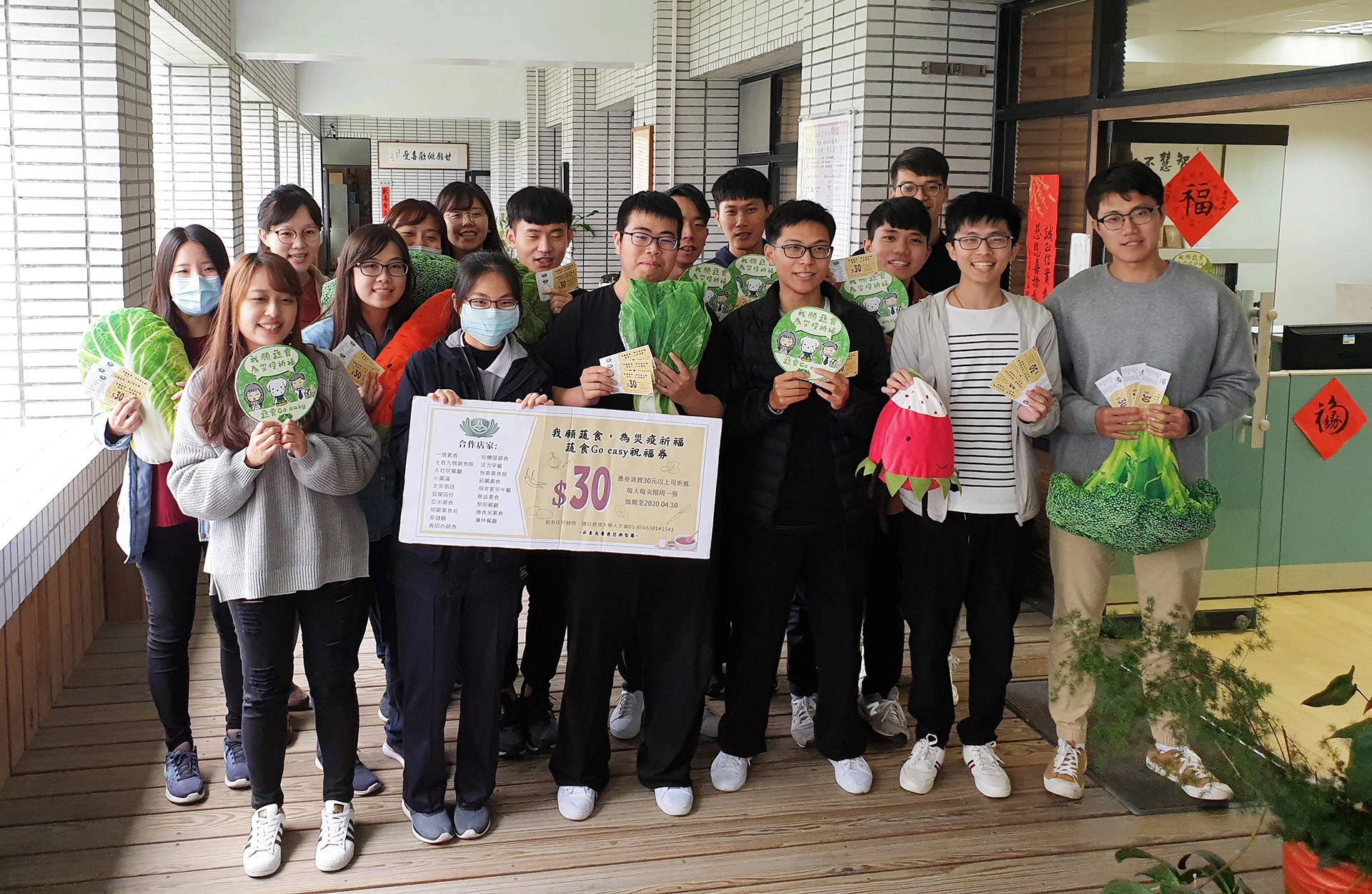 慈大人文處發起的《蔬食go easy祝福券》慈中同學響應蔬食活動。