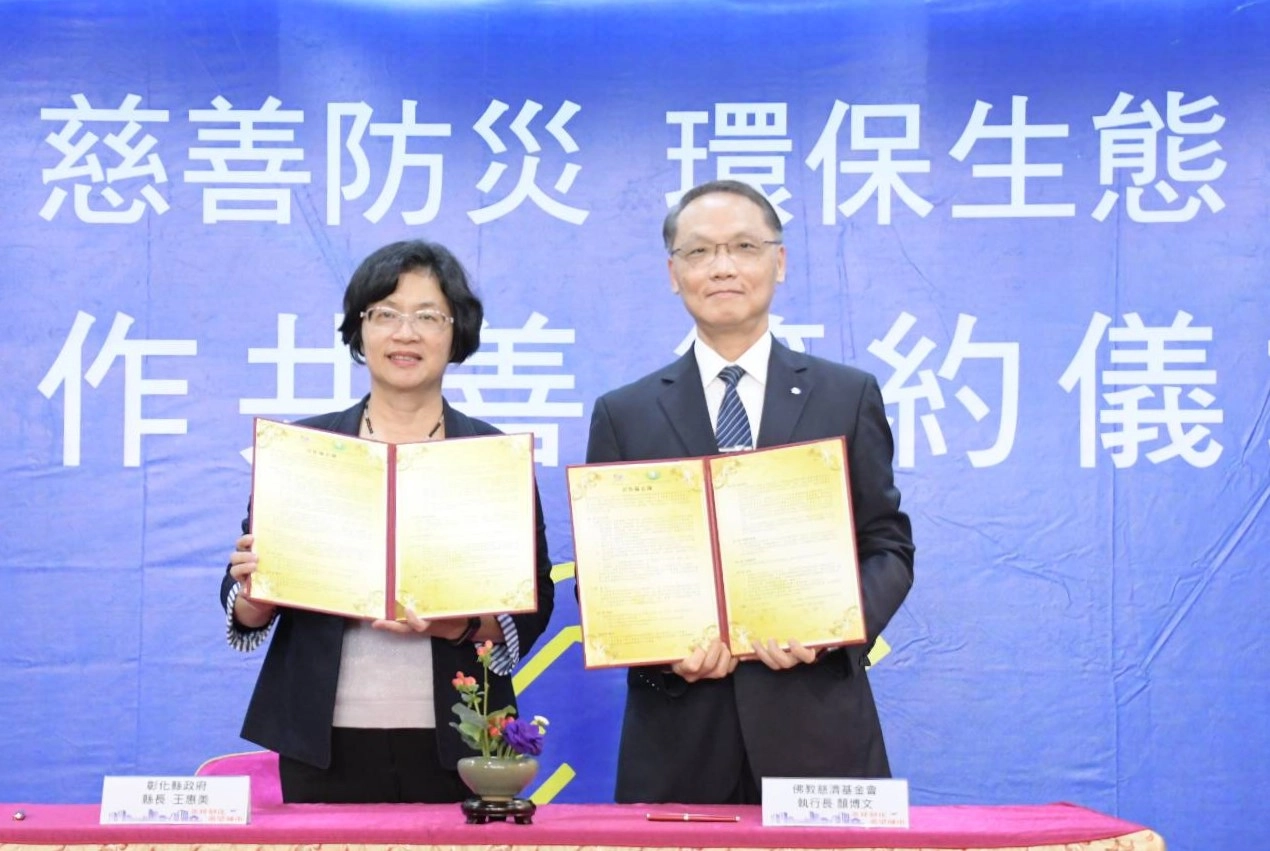 彰化縣府與慈濟簽訂合作備忘錄，3月12日由王惠美縣長(左)、慈濟基金會顏博文執行長(右)進行合作簽署。