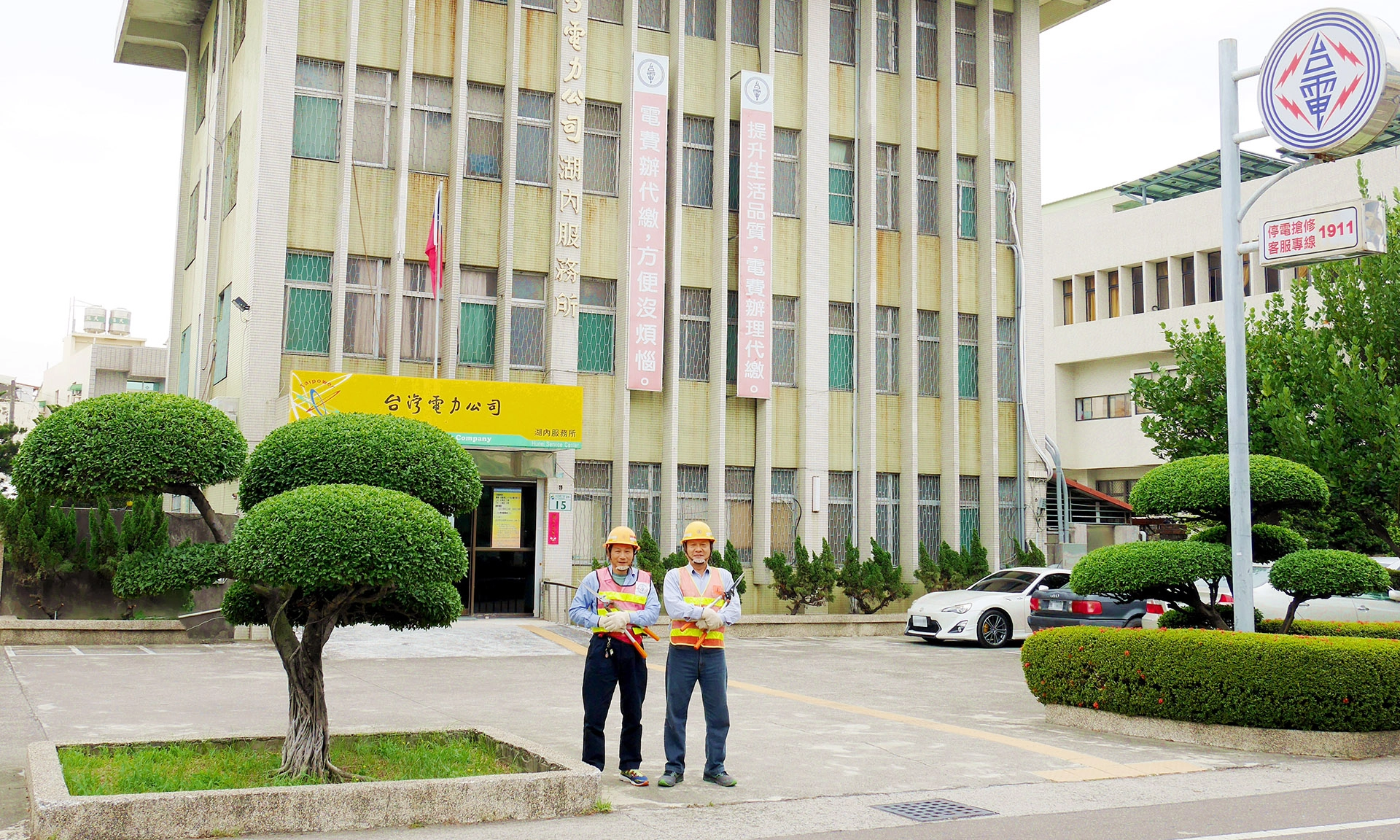 台電高雄湖內服務所資深員工葉華嘉(右)和王萬益(左)，利用假日回到所內整理樹木，門口饅頭造型樹雕成為當地民眾熱議話題，甚至用google街景也能看到。