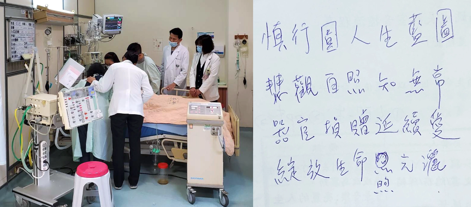 在外科加護病房主任范文林的協助下，家屬到病床旁做最後的道别。（右圖）楊老師生前手寫的心願字條。