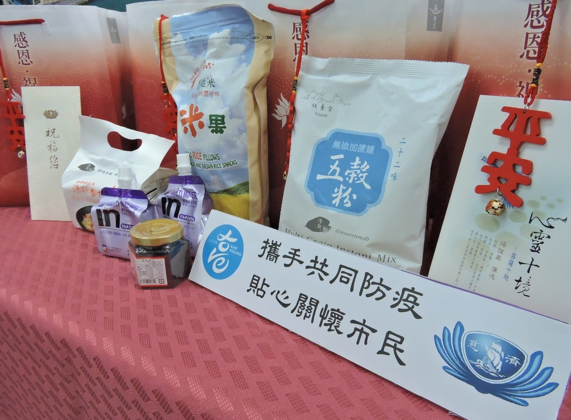 「安心祝福包」期待能陪伴民眾共度居家隔離檢疫14天，讓他們能「安心」，也蘊含著深深「祝福」每一位民眾身心靈健康平安。