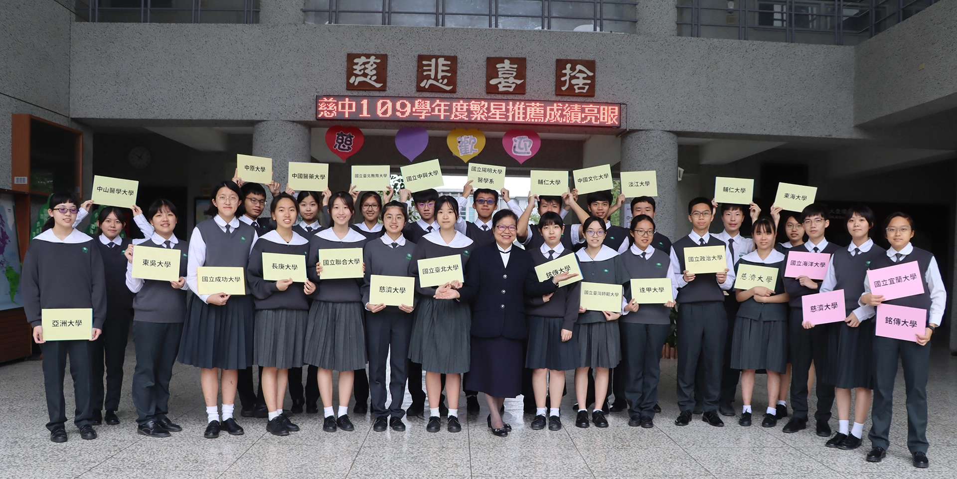 慈大附中高三學生參加109年度大學繁星推薦表現優異，共有35位學生錄取國內頂尖公私立大學，其中18同學位順利推甄上台大、清大、交大、成大、陽明、中央、中正等國立大學，繁星錄取率達65%。
