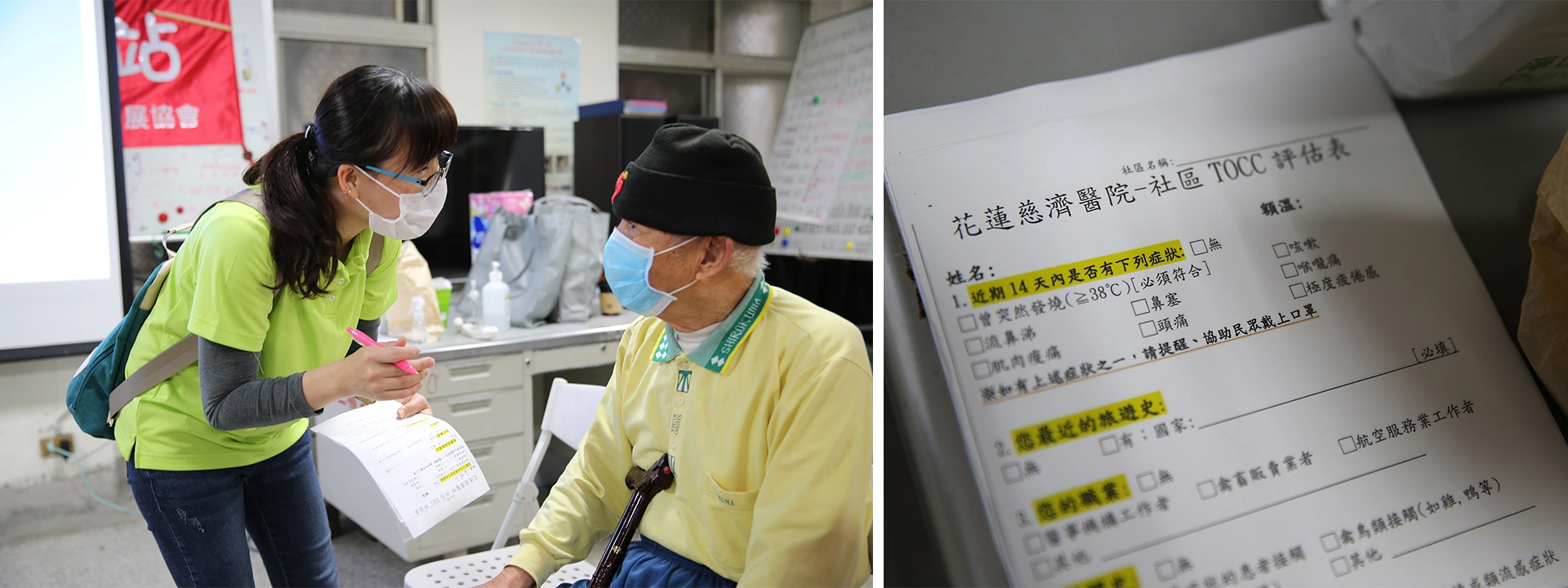 花蓮慈院社區醫學中心同仁在衛教前先協助長者量測體溫，並填寫tocc防疫資料表。