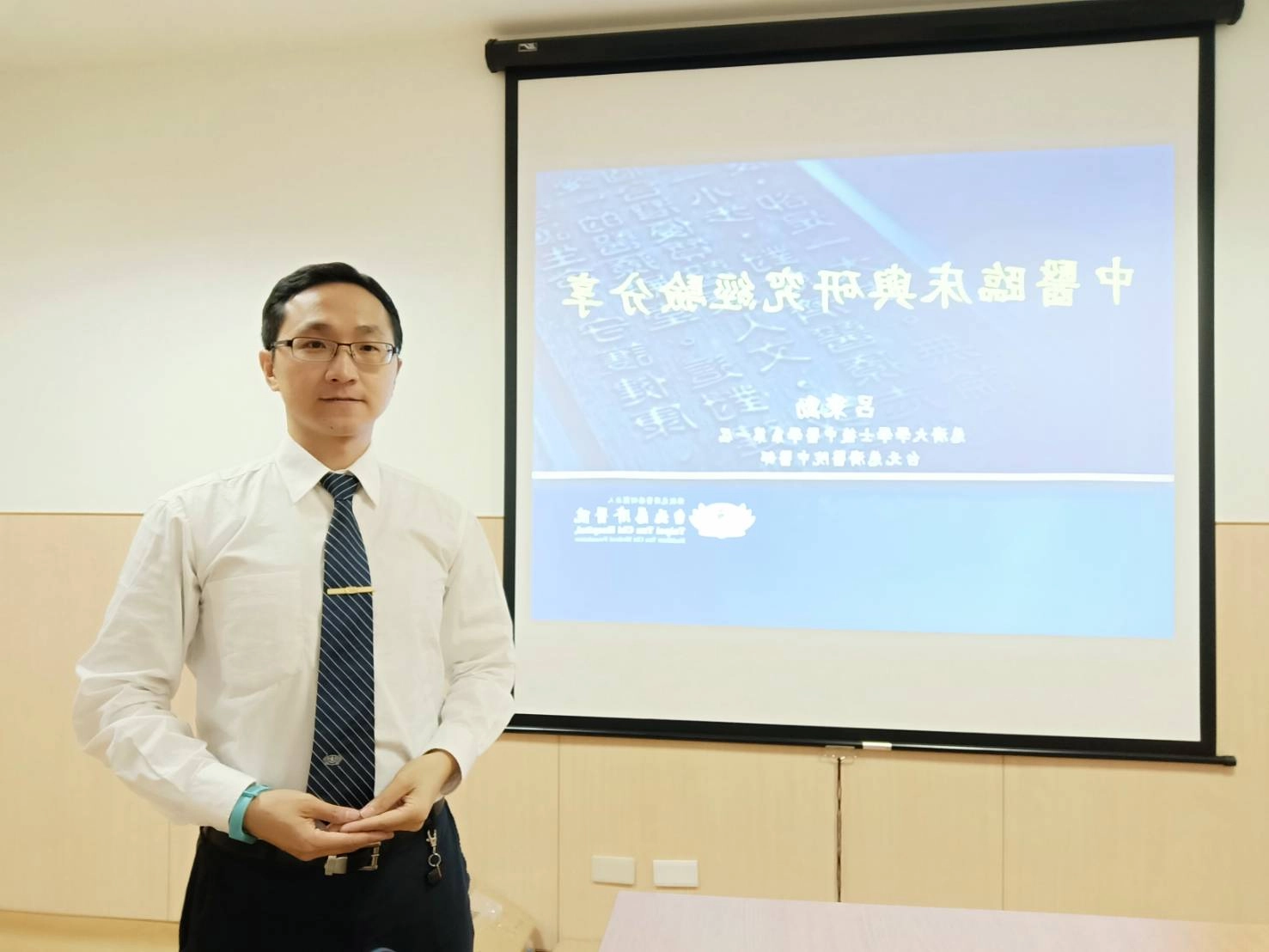 慈大後中醫學系第一屆系友的呂秉勳博士返校分享「中醫臨床與研究經驗分享」