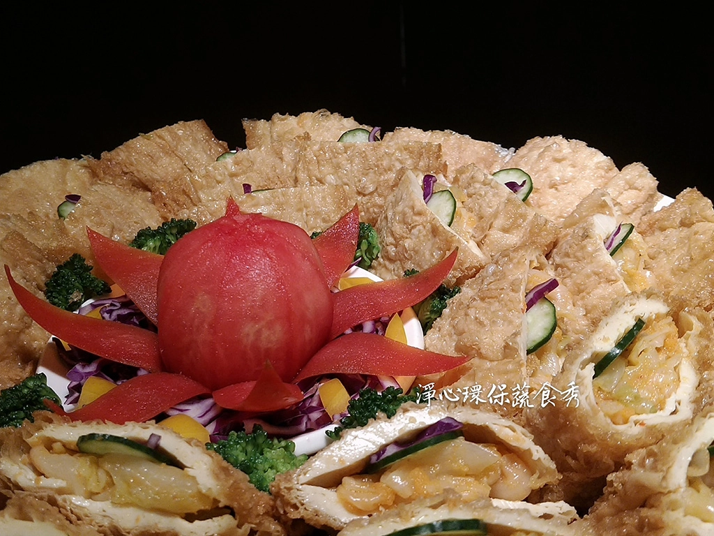 黃金滿袋蔬食料理