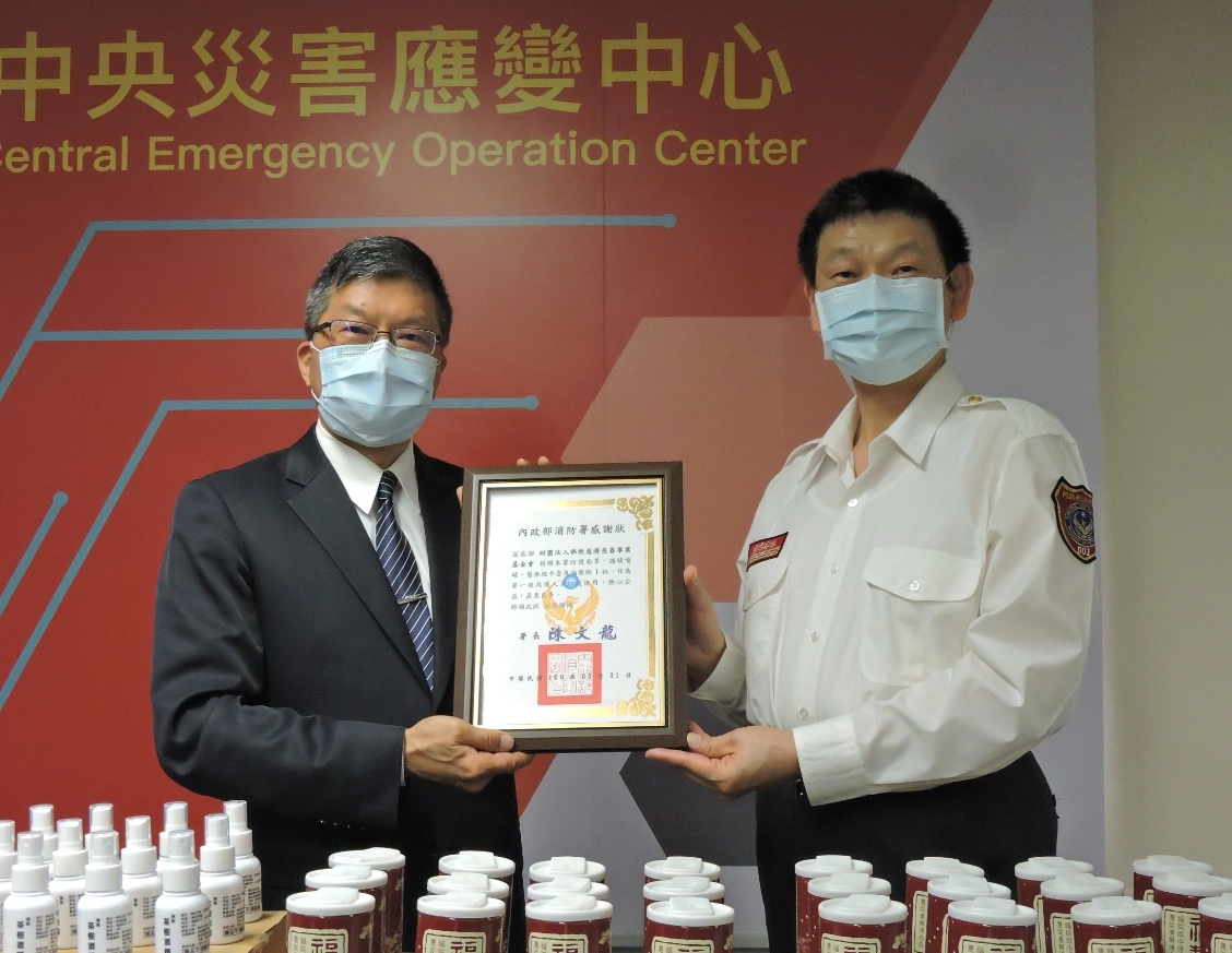 慈濟基金會副執行長劉效成(左)代表證嚴法師傳達祝福，消防署長陳文龍代表接受表示，感謝慈濟熱心公益。 