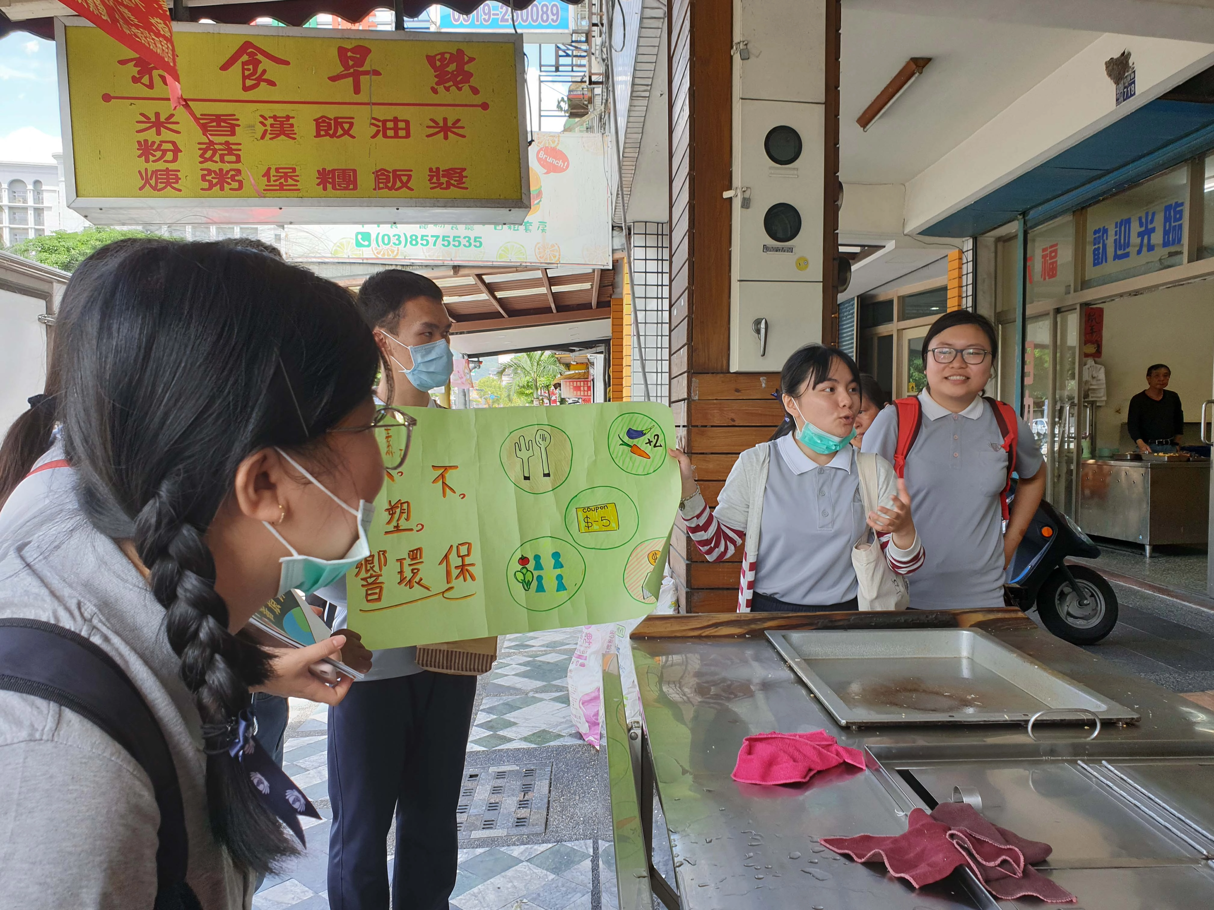 為了環保，大家帶著海報一家一家拜訪，平時害羞的同學也鼓足勇氣，詢問店家可以響應嗎?不管是支持或是拒絕，每一次開口邀約，都是踏出自己的舒適圈，為了理念向前邁進。