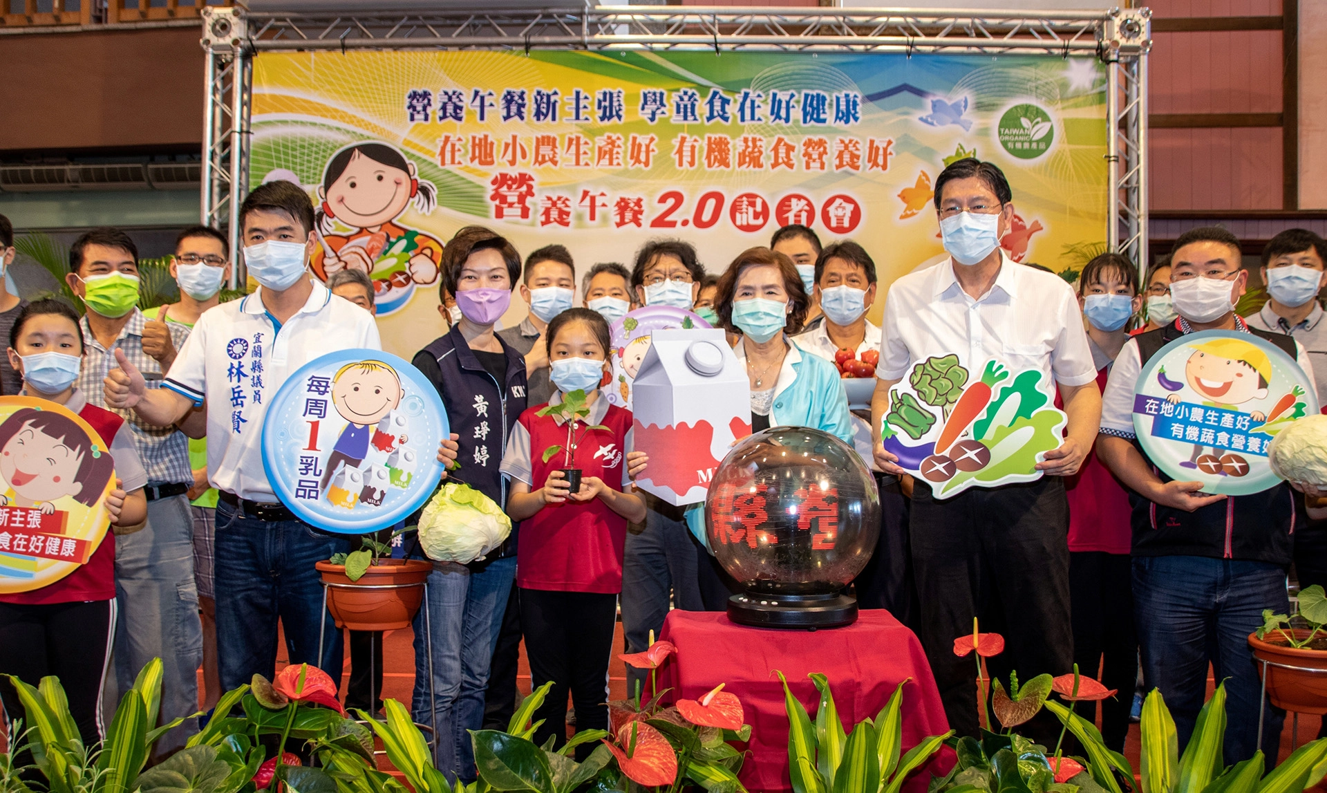 為了讓學童能獲得更完善的營養，宜蘭縣政府進而提升營養午餐質量，採用縣內在地小農的耕作，升級每週2次有機蔬菜與每週1次乳品。