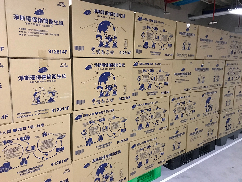 臺中慈濟醫院自五月起全面採用淨斯環保生活系列用紙。