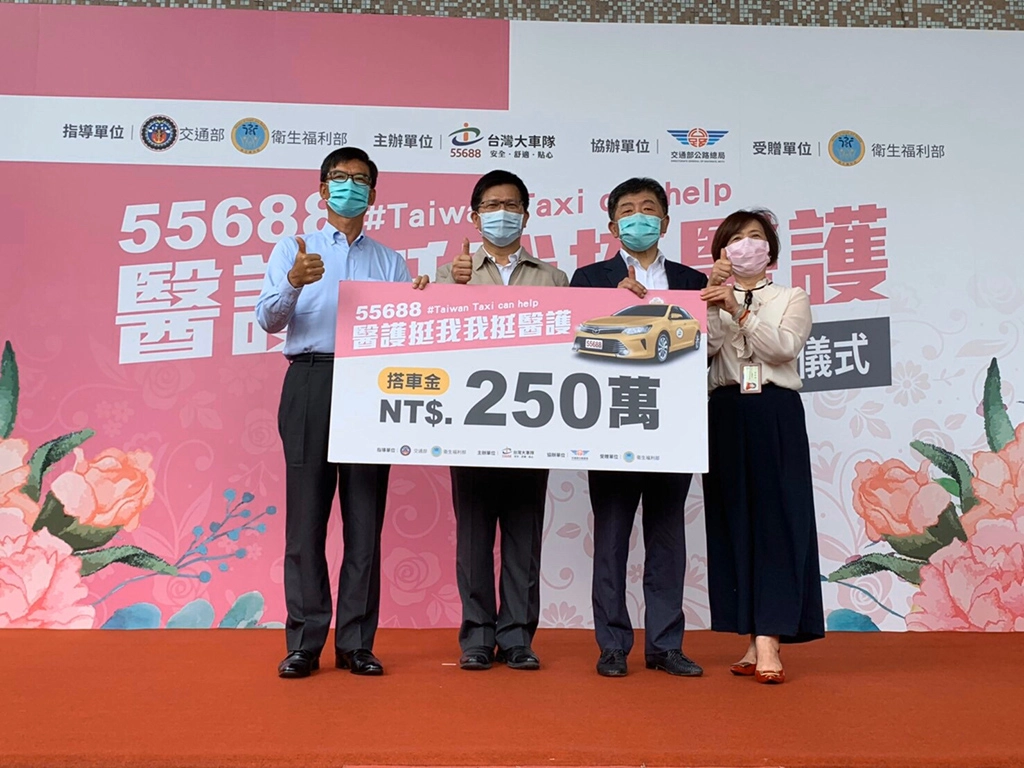 贈送搭車金