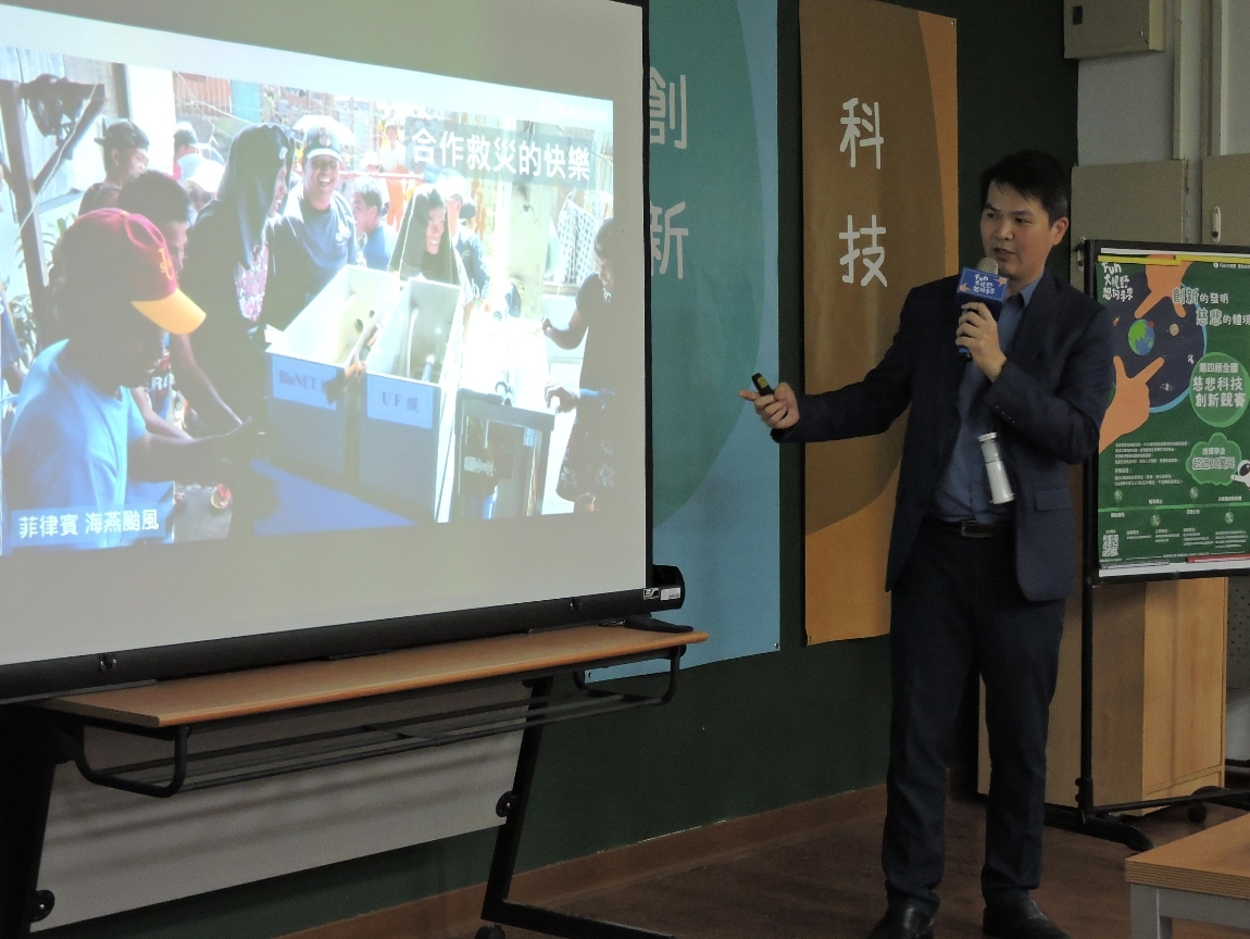 創淨科技執行長陳建宏博士分享如何從一名學術研究人員，透過災區所見所聞，具體打造出增進人類福祉的產品。