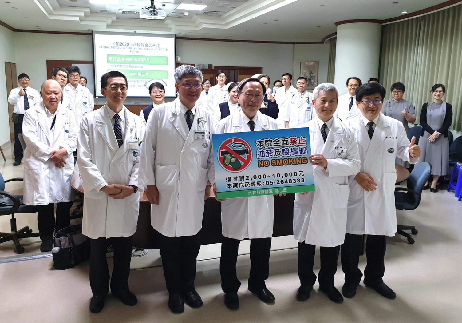大林慈濟醫院主管及醫護同仁宣示成為無菸醫院。