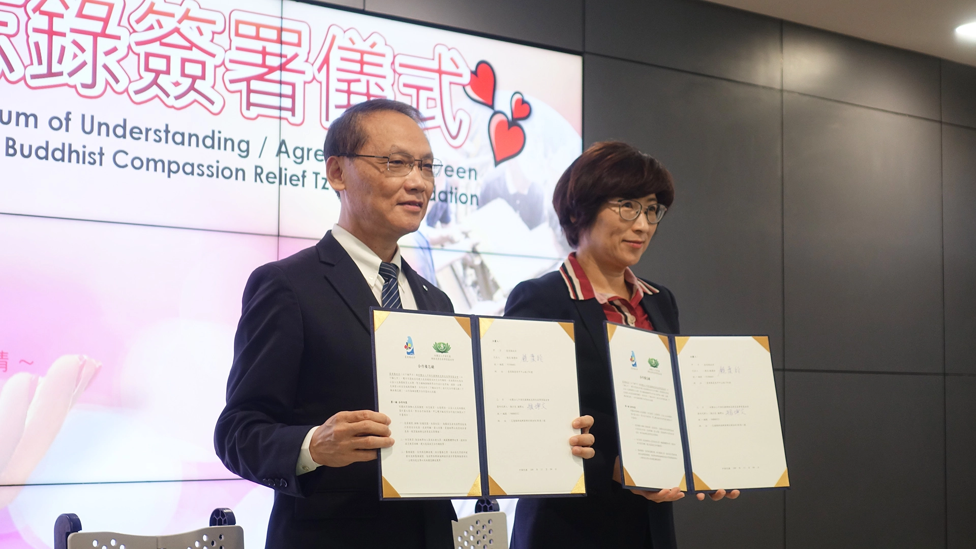 臺東縣政府與慈濟慈善事業基金會簽署合作共善備忘錄，由臺東縣長饒慶鈴、慈濟基金會執行長顏博文共同簽署。