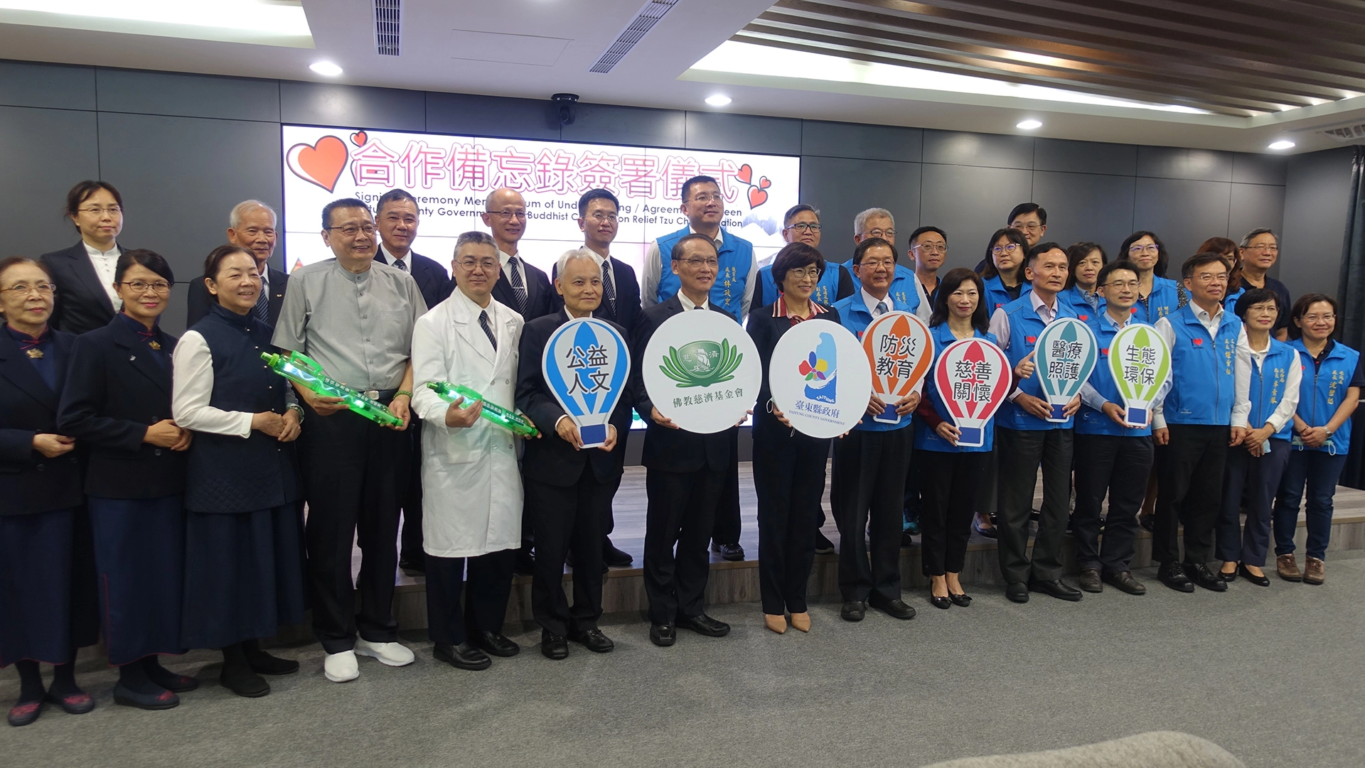 臺東縣政府與慈濟簽署合作共善備忘錄，臺東縣府、慈濟等人代表出席。