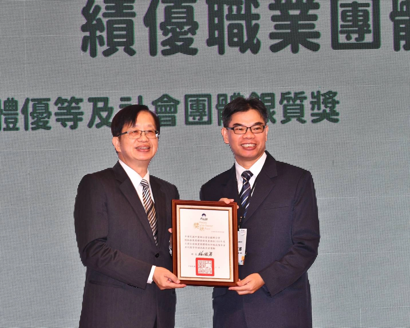 內政部常務次長邱昌嶽(左)頒獎表揚績優人民團體
