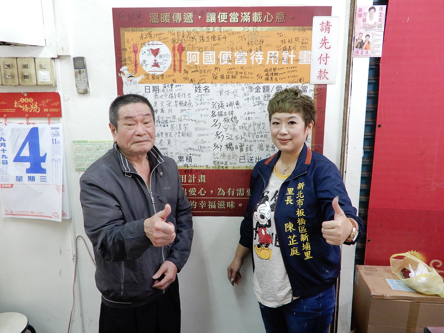 民政局提供1-承繼家傳便當店的板橋區新埔里長陳芷庭，推出「待用愛心便當計畫」，每日免費提供午、晚餐幫助經濟弱勢民眾。