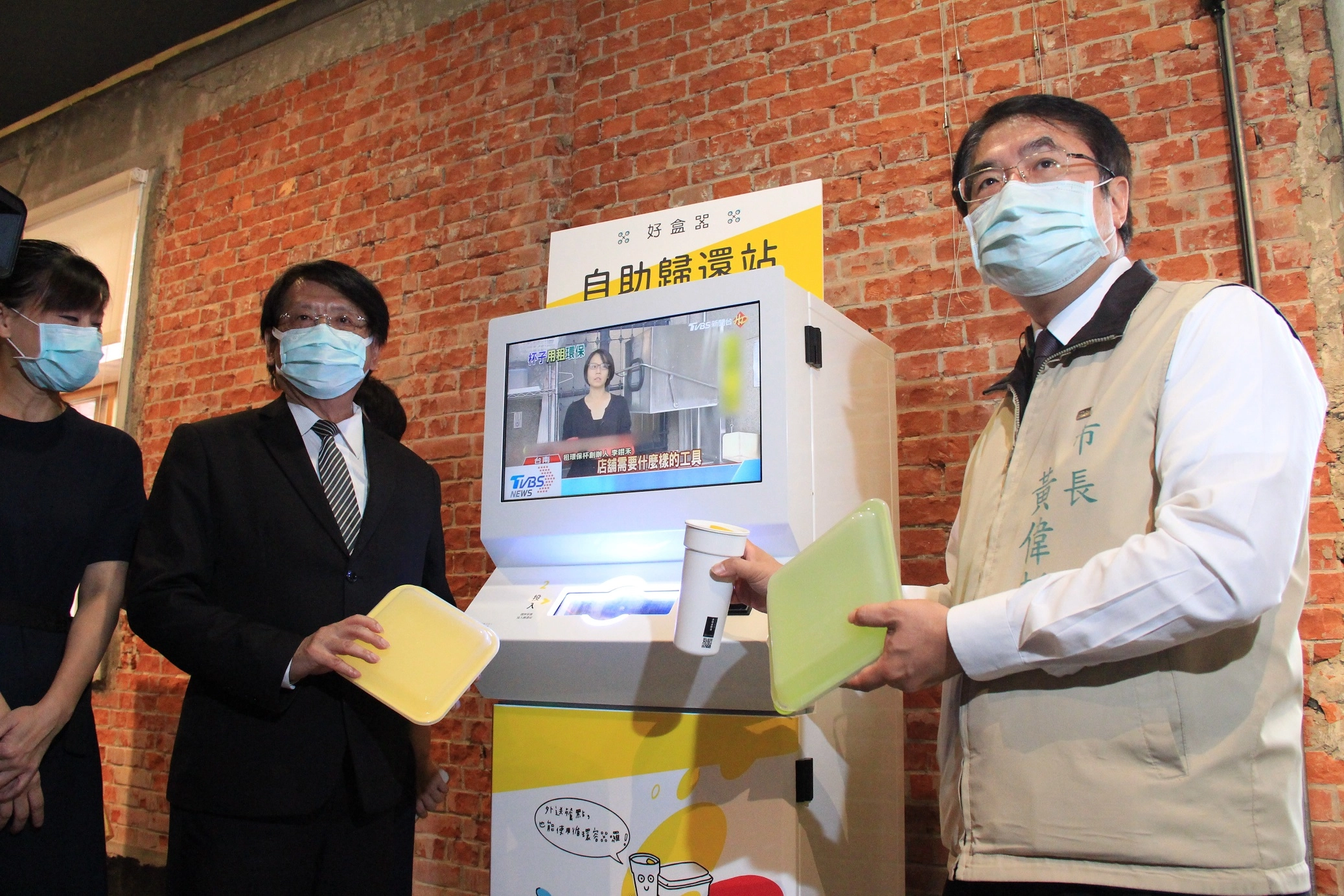 環保署副署長蔡鴻德及台南市長黃偉哲示範歸還循環容器。