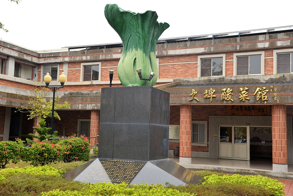2020雲林大埤酸菜節21日隆重登場。