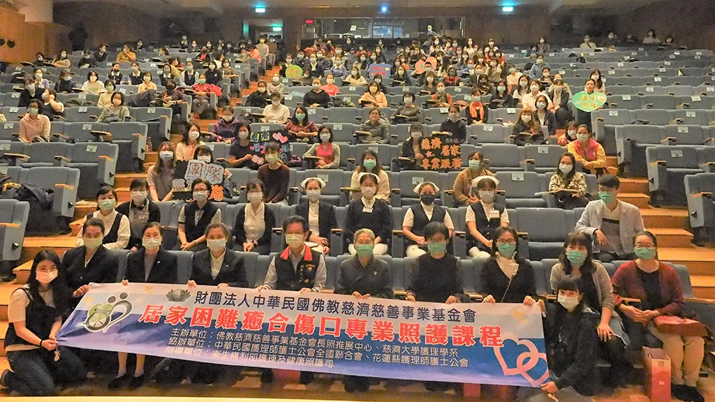 慈濟長照推展中心與慈大護理系11月13日在花蓮靜思堂舉辦「居家困難癒合傷口專業照護基礎課程」，學員來自東區150多位對居家照護充滿熱誠人員。
