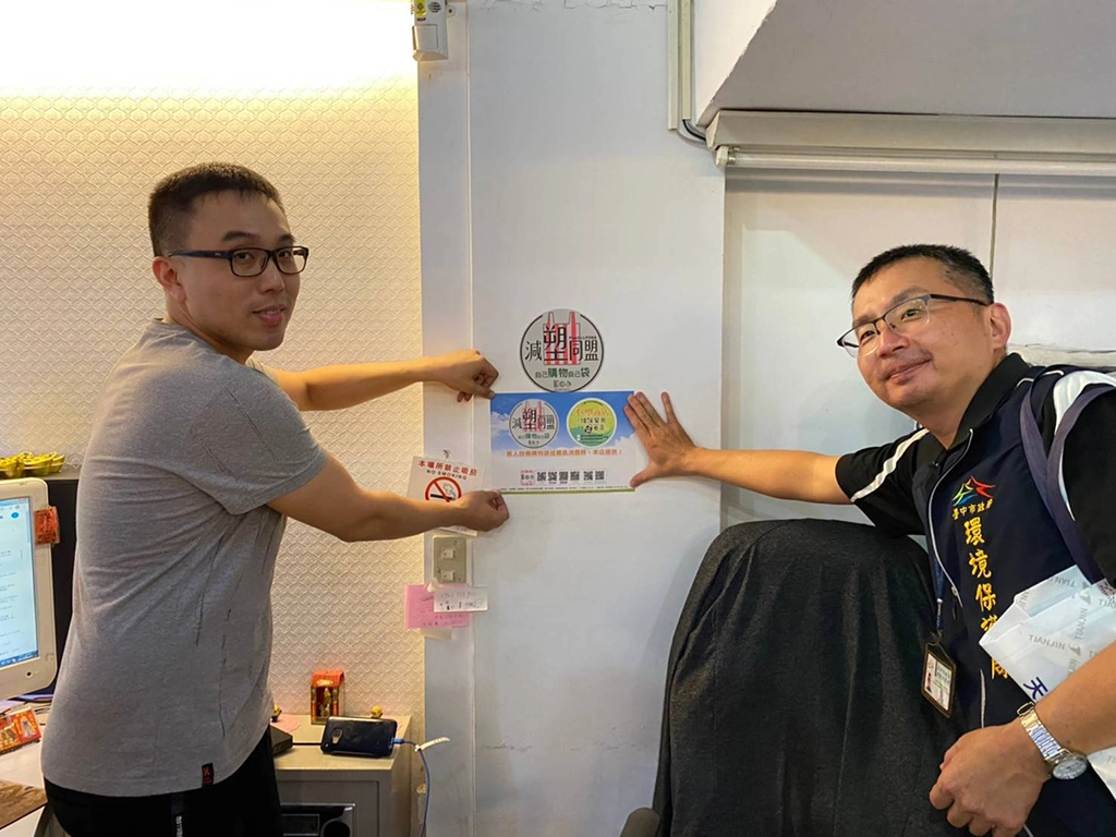 為方便民眾辨識-環保局統一核發-不塑商店-標誌給響應減塑政策的店家。