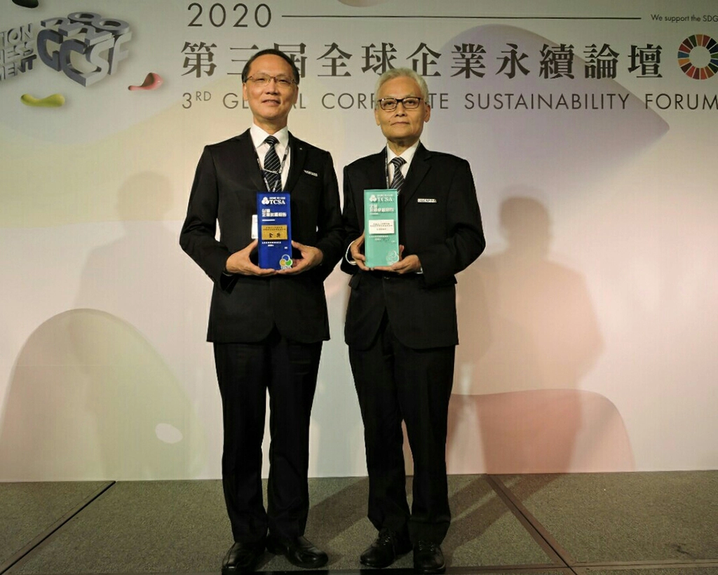 《慈濟基金會2018-2019年永續報告書》在今年(2020)九月繼獲得「SGS CSR Award 菁英獎」後，再獲TCSA台灣企業永續獎肯定，慈濟基金會顏博文執行長、張宗義副執行長出席頒獎典禮。