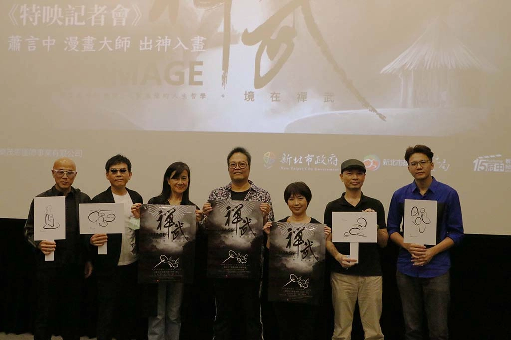 新北市政府文化局副局長于玟(左三)、本片作者蕭言中(左四)、文化部人文及出版司司長陳瑩芳(右三)、本片導演蔡旭晟(右二)、本片音樂總監余紀墉(左二)、本片藝術顧問朱劍輝(左一)、本片監製張三(右一)大合照。