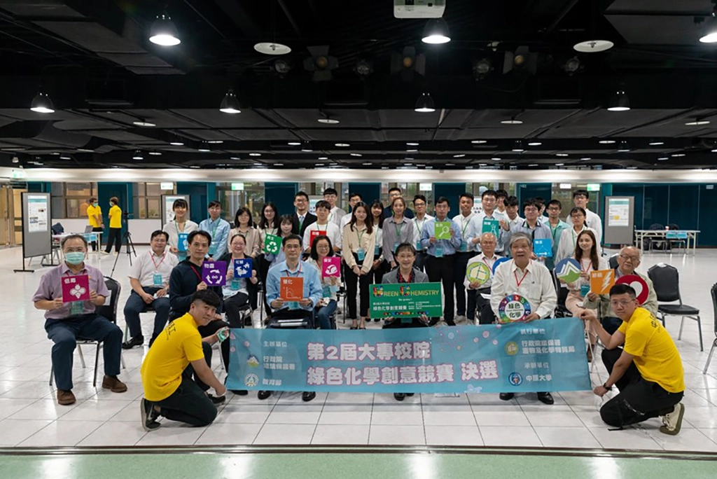 第2屆大專校院綠色化學創意競賽決選_大專組大合照。