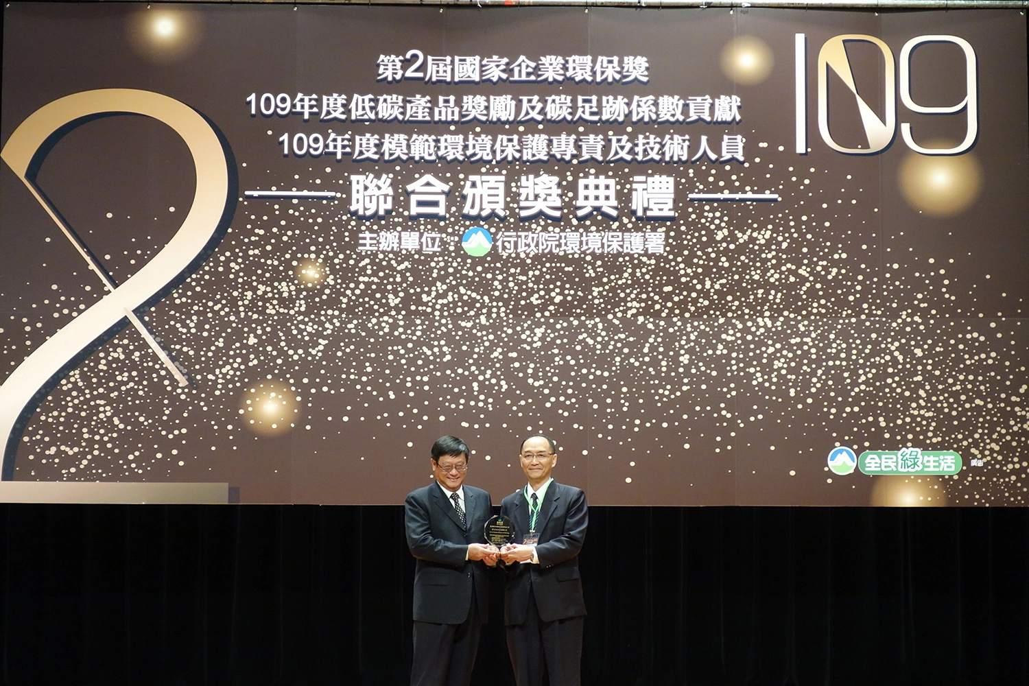 慈濟科技大學榮獲第二屆國家企業環保獎銀級獎，行政院環保署署長張子敬親自頒獎。