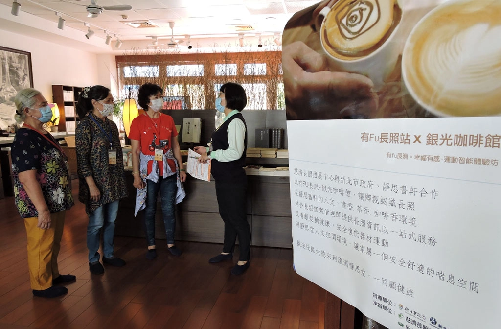 慈濟蘆洲靜思堂結合靜思書軒資源及空間，配合新北市府打造銀光咖啡館的有FU長照站空間。