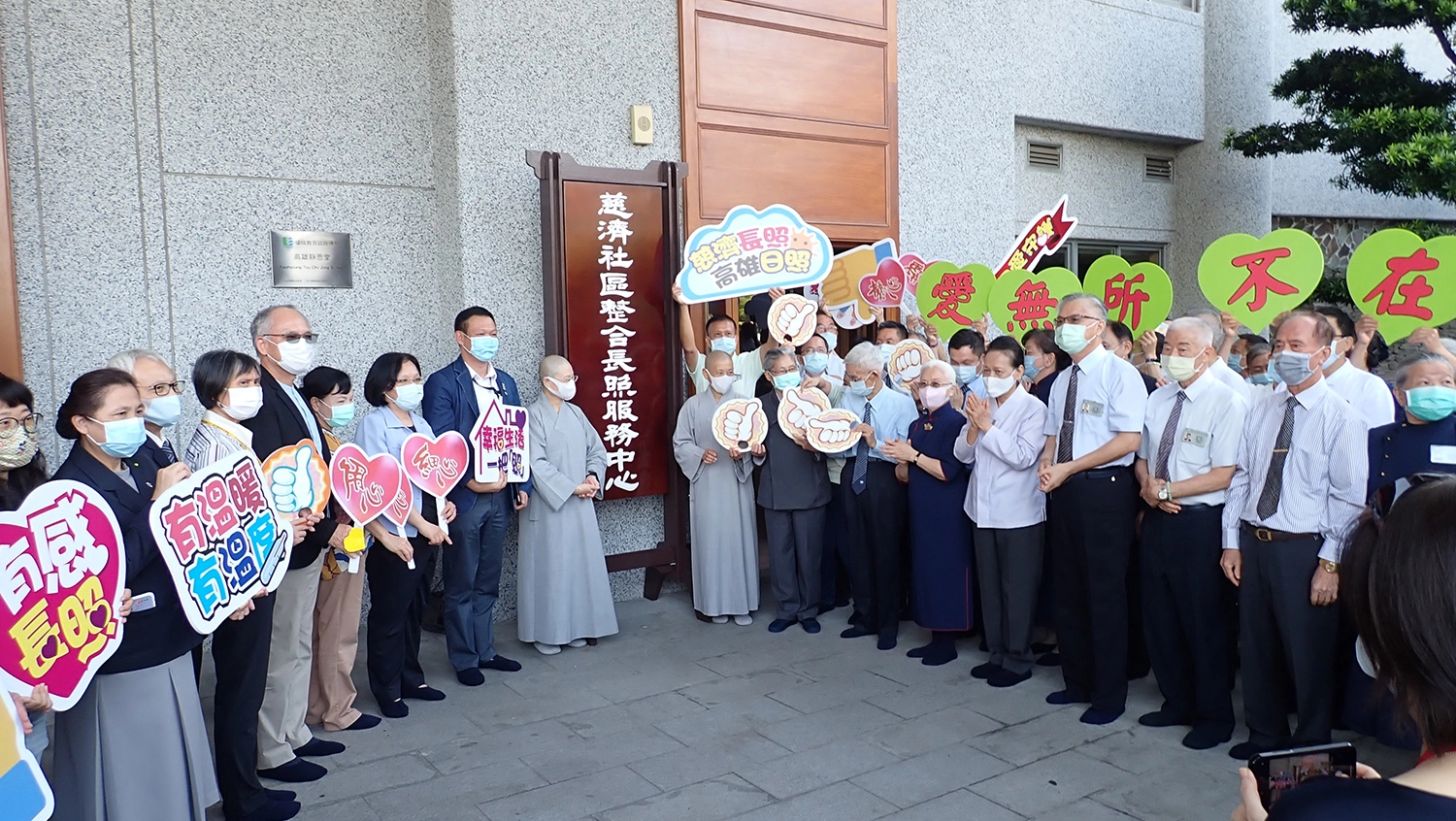 結合慈善、醫療資源的慈濟「高雄日照中心」於24日正式啟用，提供長輩最貼心、真切的安老服務。