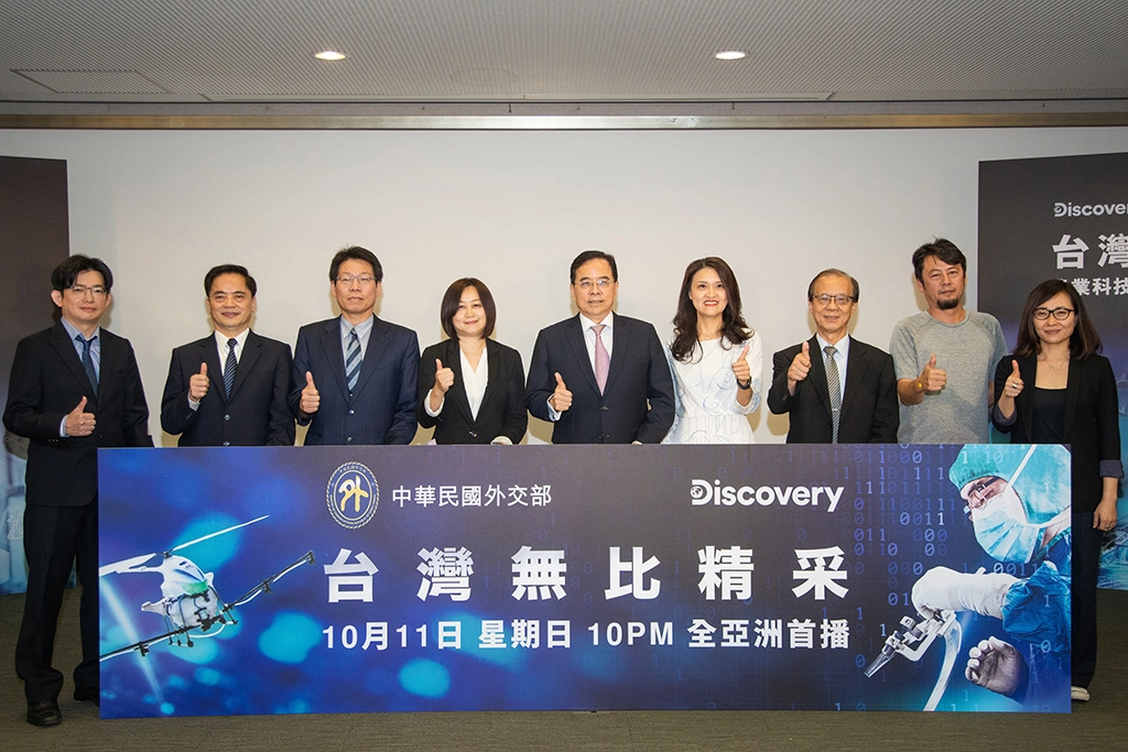 外交部於8日上午在國際傳播司舉辦「台灣無比精彩第5季：科技新台灣」紀錄片首映記者會。