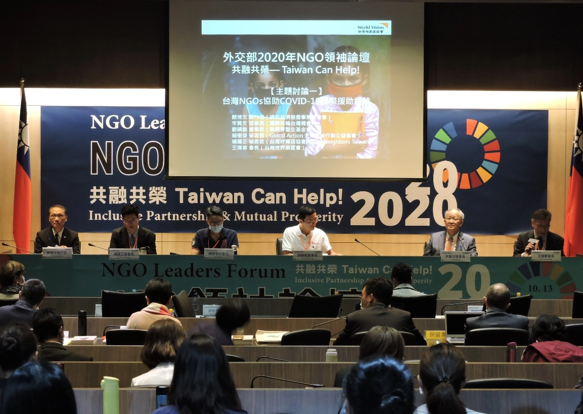 10月13日在外交及國際事務學院登場的「2020年NGO領袖論壇」，慈濟基金會獲邀與談主題之一的「台灣NGOs協助COVID-19國際援助經驗」。