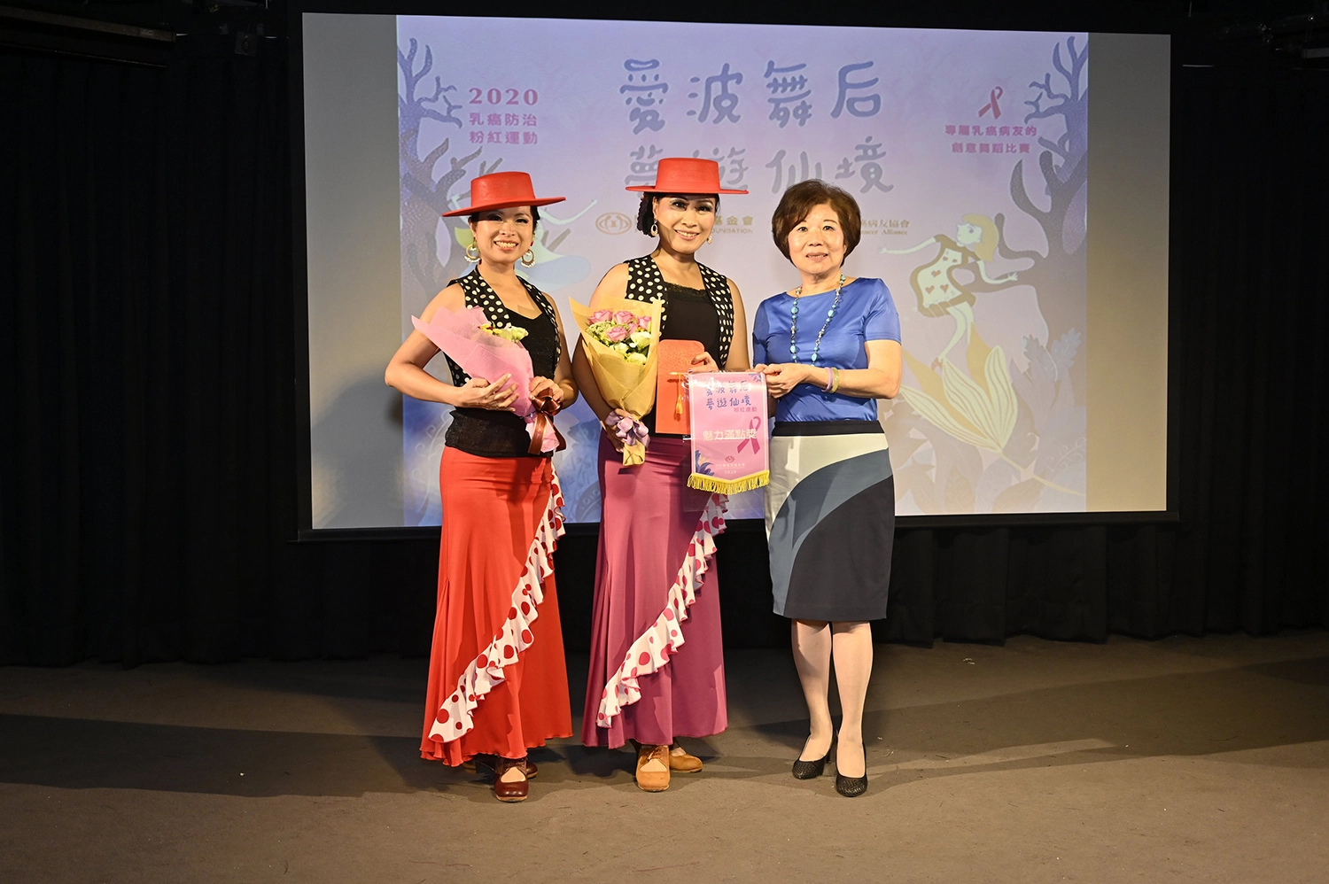 「Guapa y Guapa」佛朗明哥舞蹈由蔡麗娟副執行長頒發「魅力滿點獎」。