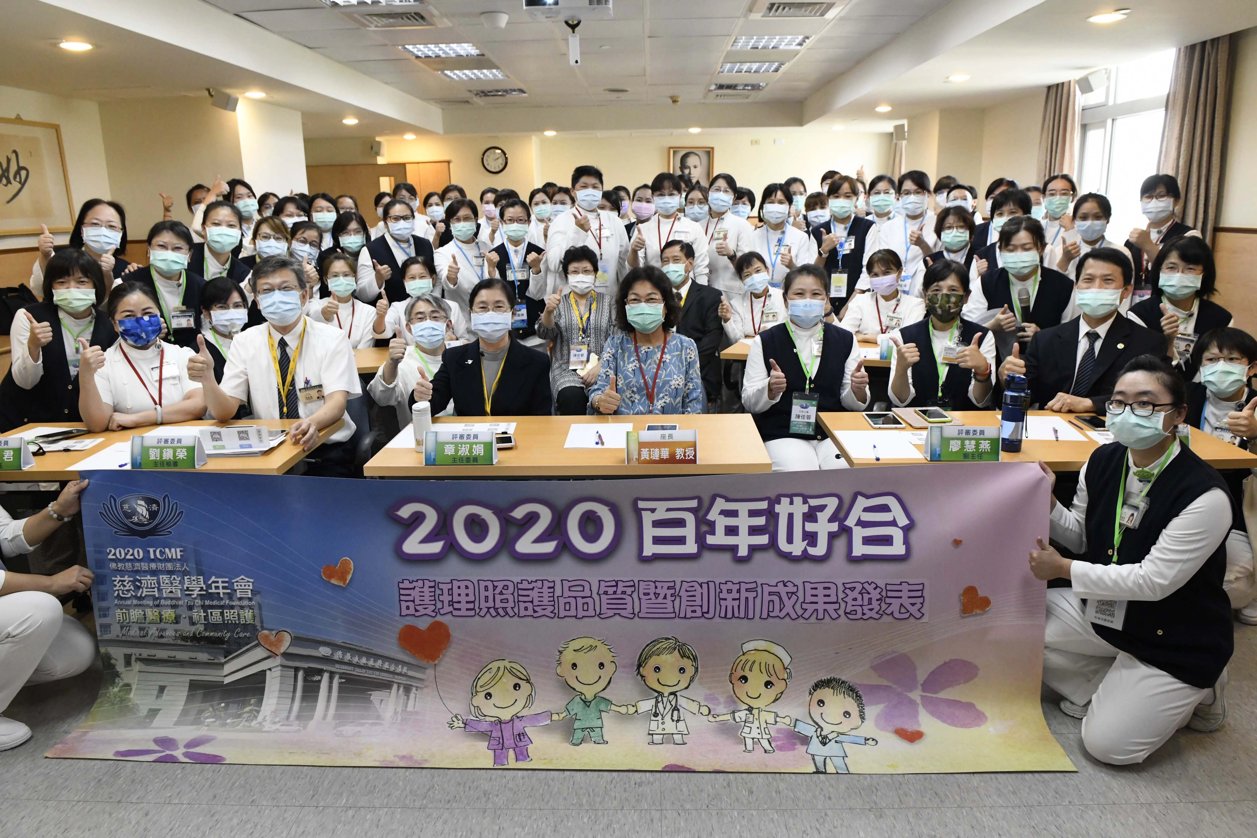 第四屆慈濟醫學年會17、18兩日在大林慈濟醫院登場，醫療志業六百多人齊聚一堂精進醫療專業與人文，更共享大林慈濟醫院啟業二十周年的喜悅。