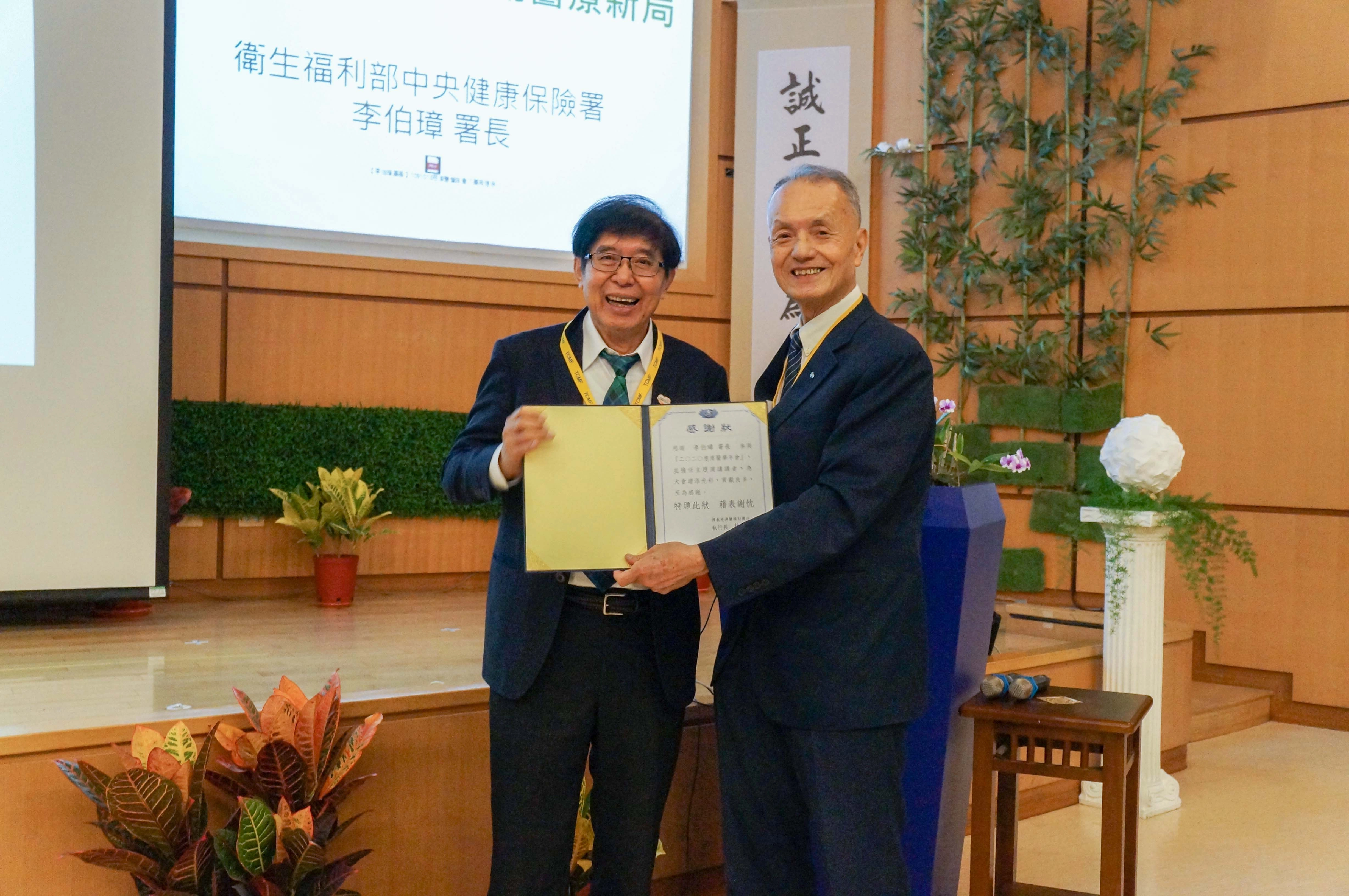 衛生福利部中央健康保險署李伯璋署長受到邀請，會中分享過去四年多來對健保的概念。