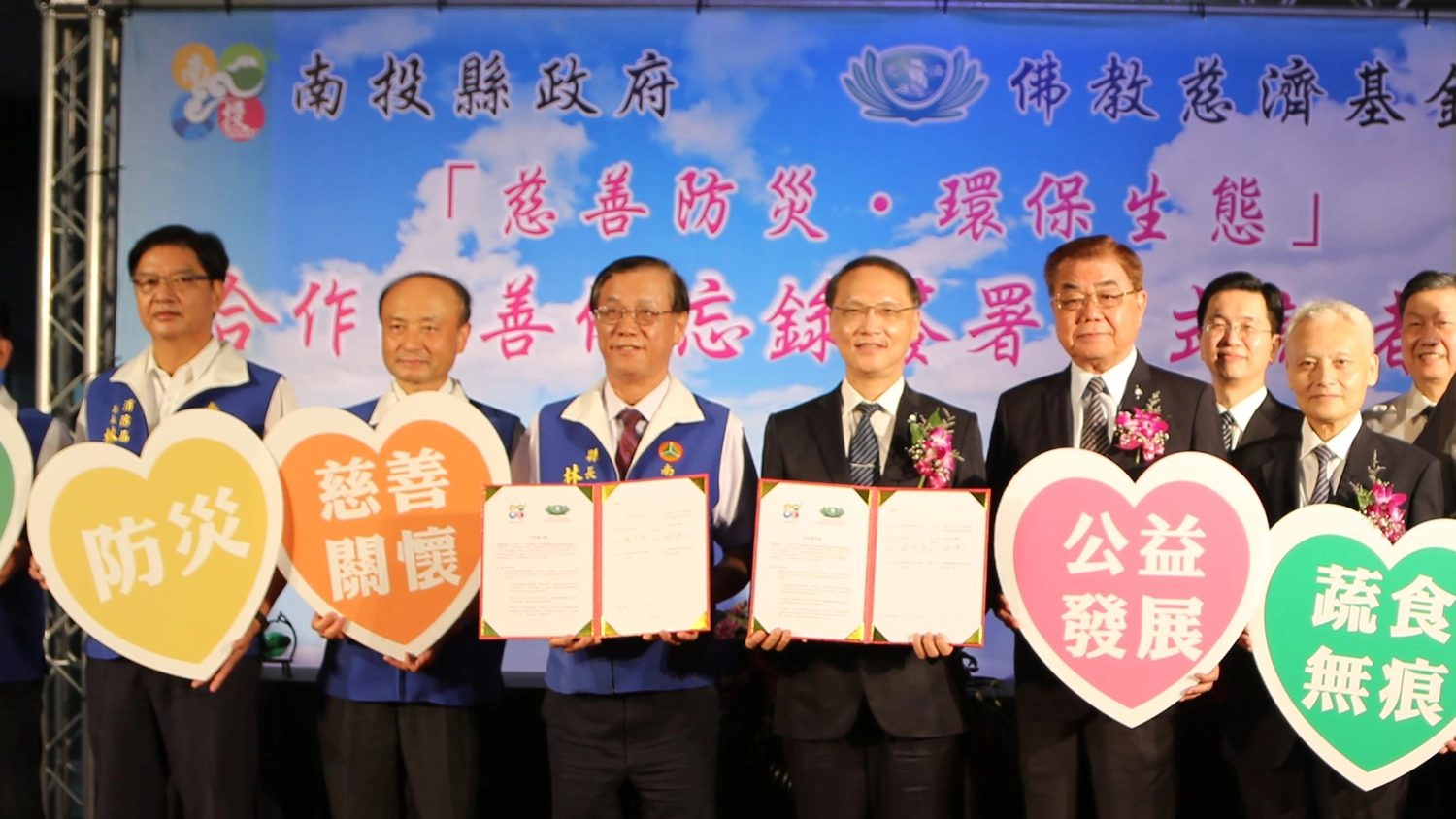 南投縣政府10月21日與慈濟慈善事業基金會簽署合作共善備忘錄。(圖為慈濟基金會提供)