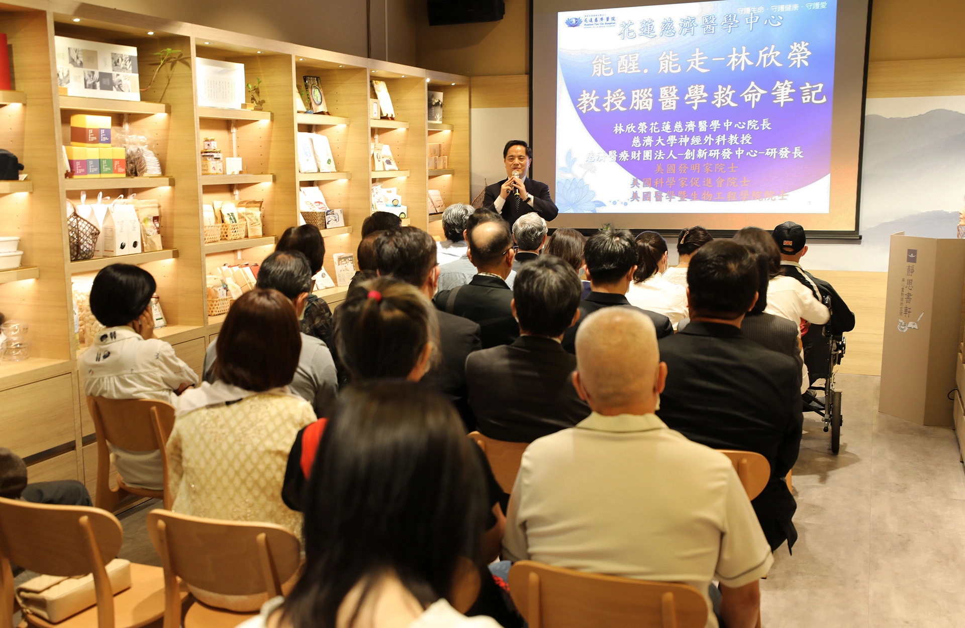 花蓮慈濟醫院林欣榮院長的第二本著作《能醒能走-林欣榮教授的腦醫學救命筆記》，將行醫四十年的寶貴經驗，帶領腦神經外科、及中西醫合療團隊，透過二十五個故事，化做文字完整呈現。