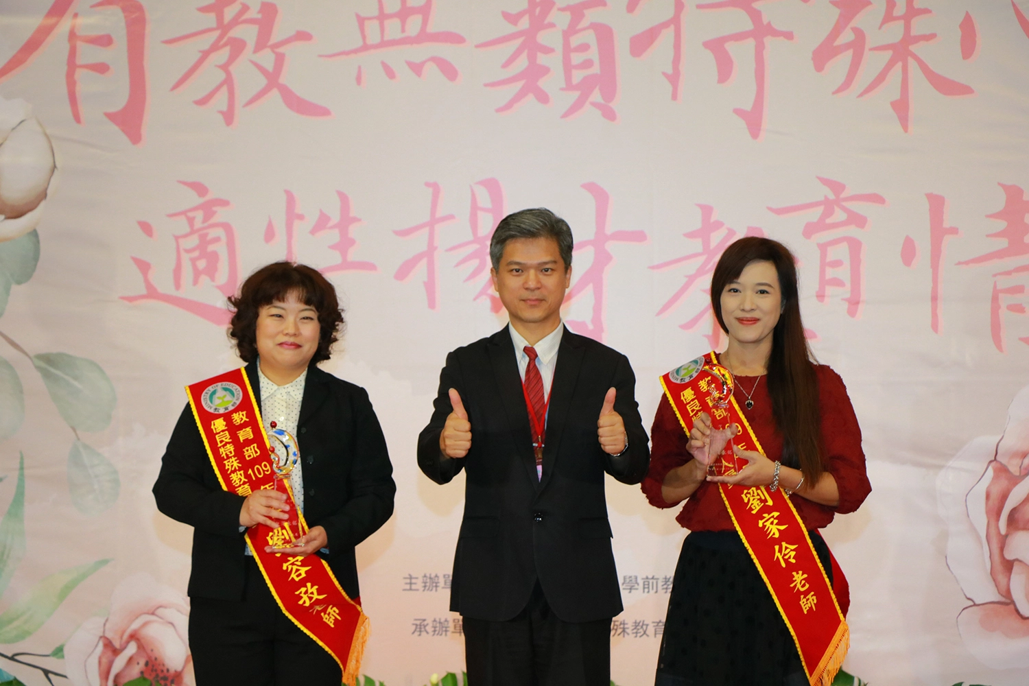 教育部國教署彭富源署長與大專優良特教人員陽明大學及正修科技大學資源教室輔導人員劉容孜與劉家伶合影留念。