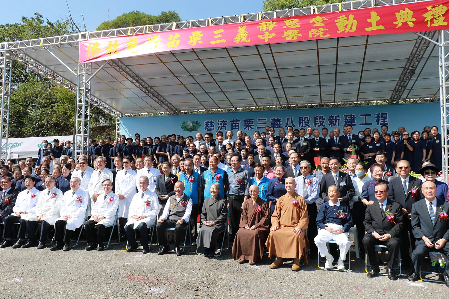 慈濟苗栗三義園區動土儀式後全體合影，留下歷史一刻。