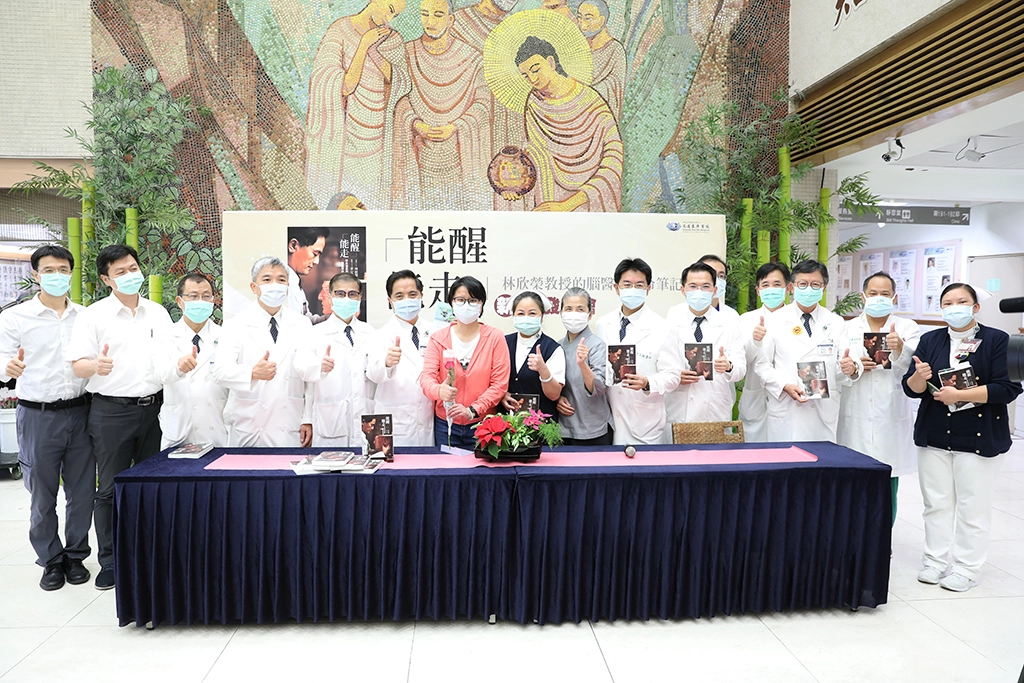 花蓮慈濟醫院林欣榮院長與「能醒‧能走」中西醫合療團隊於十月二十九日在門診大廳分享25個真實故事。