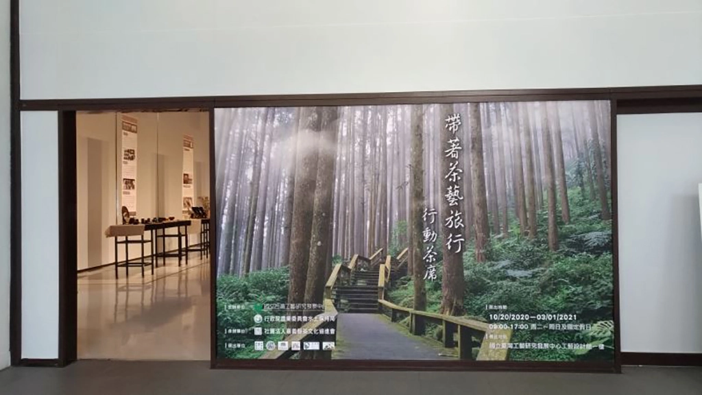 帶著茶藝旅行-迎賓大門。