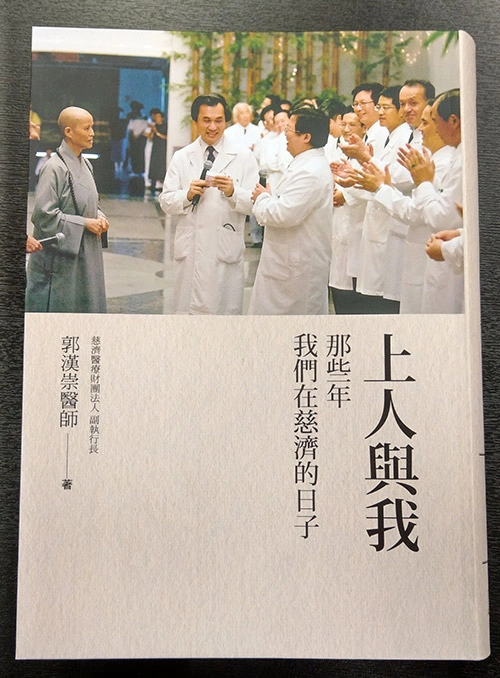 郭漢崇曾出書分享自己30多年前來到花蓮慈院至今的所見所聞。