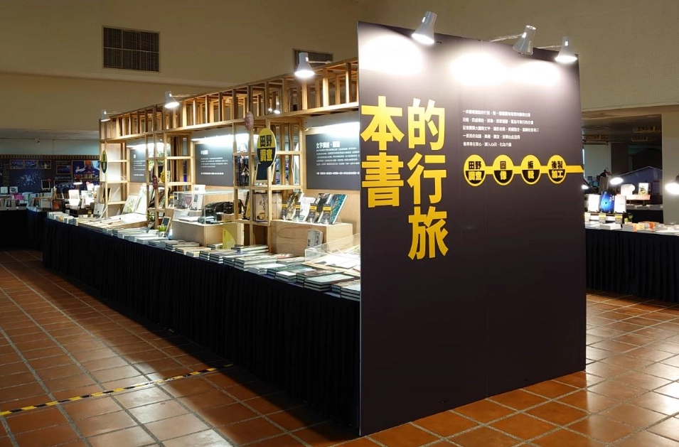 一本書的行旅，讓讀者了解書本誕生背後的故事。