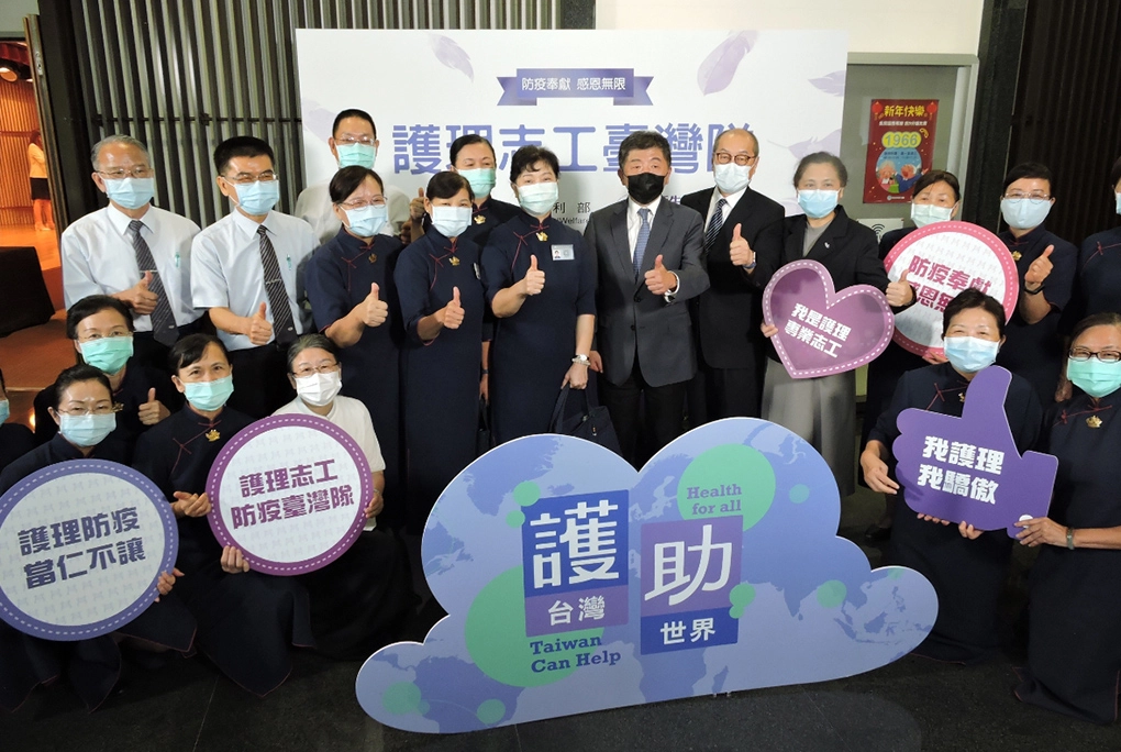 衛福部於9月8日舉辦「疫情關懷中心護理專業志工聯繫會」，同時也宣布即日起邀請慈濟志工加入「護理志工臺灣隊」。