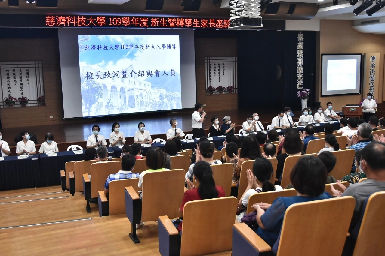慈濟科技大學舉辦家長座談會。