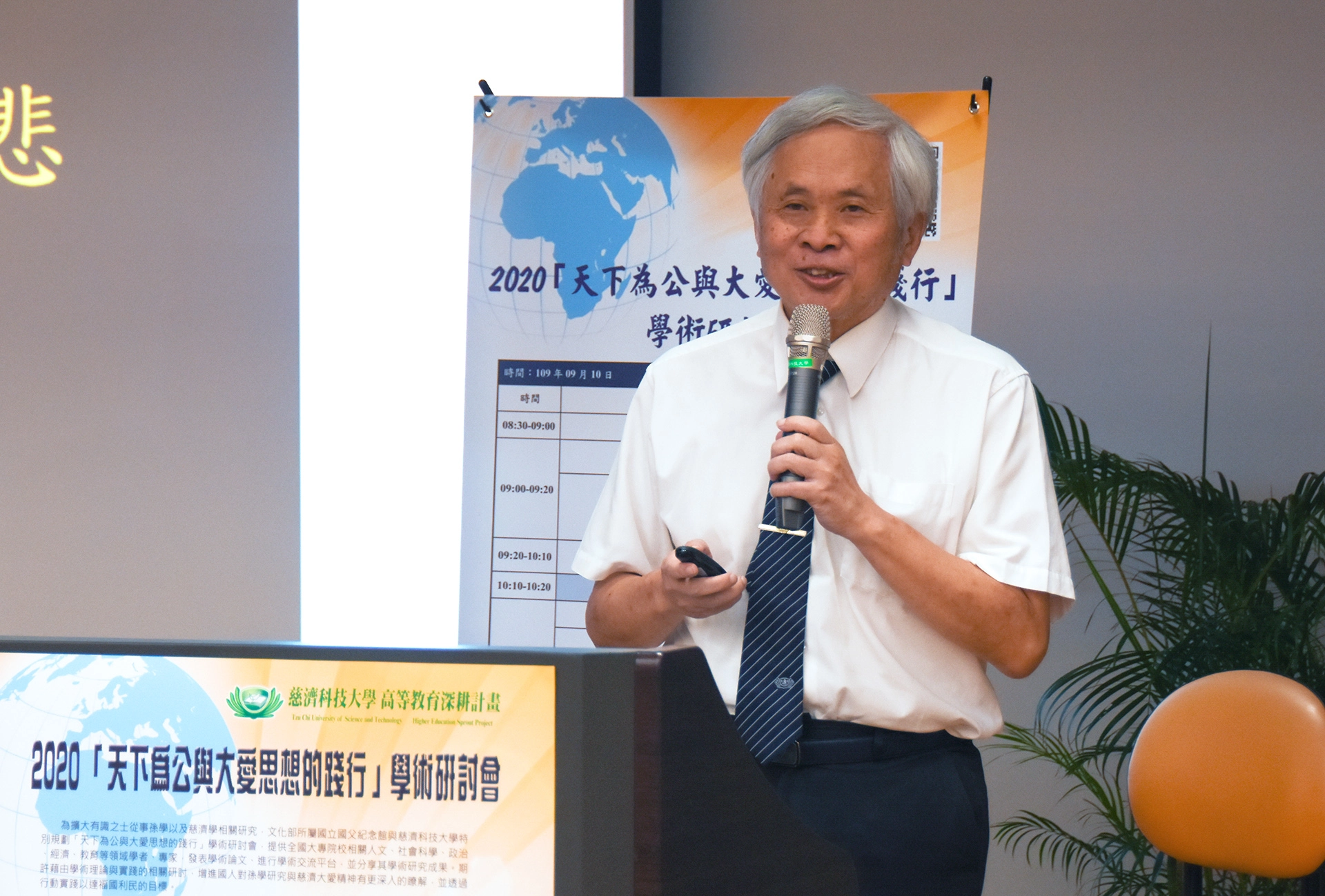 慈濟教育志業執行長王本榮以「從天下為公的博愛到天下一家的慈悲」為題分享。